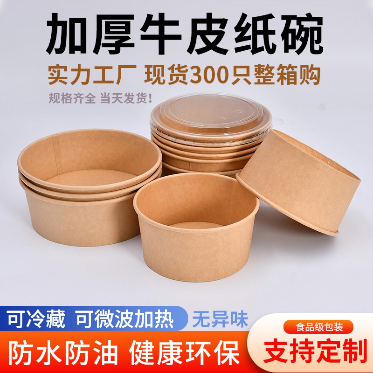 餐盒一次性牛皮纸碗带盖汤碗加厚打包盒圆形碗筷外卖碗粥饭盒定制