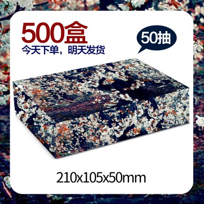 2层50抽500盒210x105x50mm300克白卡单面光膜抽纸盒定制