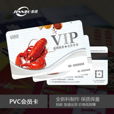 pvc会员卡、积分卡、磁条卡、打码卡