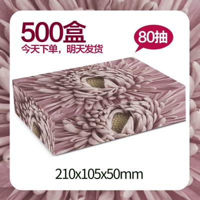 500盒2层80抽210x105x50mm300克白卡单面光膜广告抽纸盒