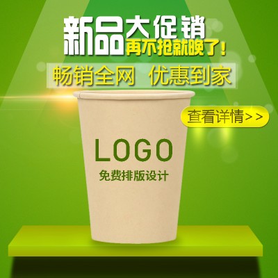 竹纤维本色纸杯定制印logo一次性杯子订做加厚商务家用办公广告杯