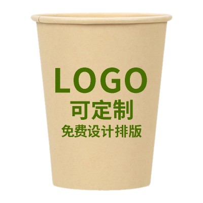 竹纤维本色纸杯定制印logo一次性杯子订做加厚商务家用办公广告杯