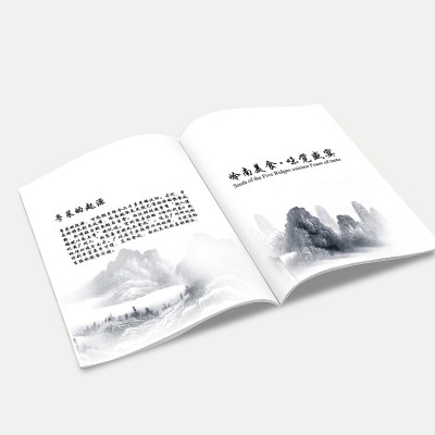 无线胶装册子黑白杂志期刊宣传册画册定制印刷说明书A4