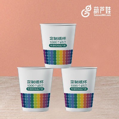 8.8印刷购物节纸杯（8月8日-9月12号在直播间购买的纸杯储值卡，现已到期，商品已无法购买，未使用完储值卡的客户，请联系平台客服申请退款事宜！）
