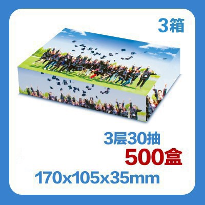 3层30抽500盒广告抽纸盒250克白卡单面光膜170x105x35mm