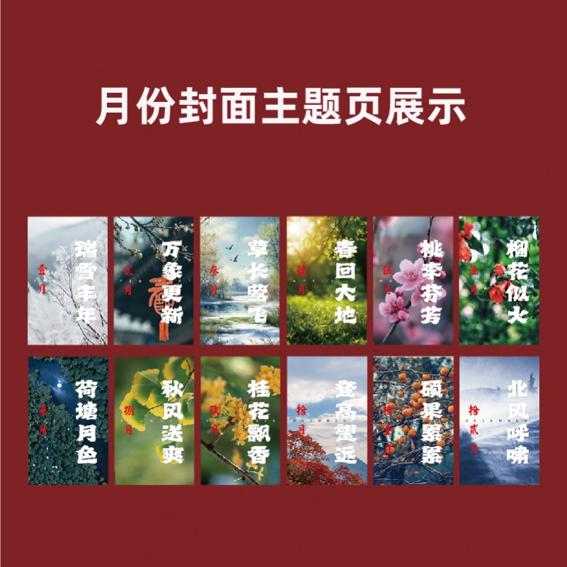 个性定制2024年悦日历